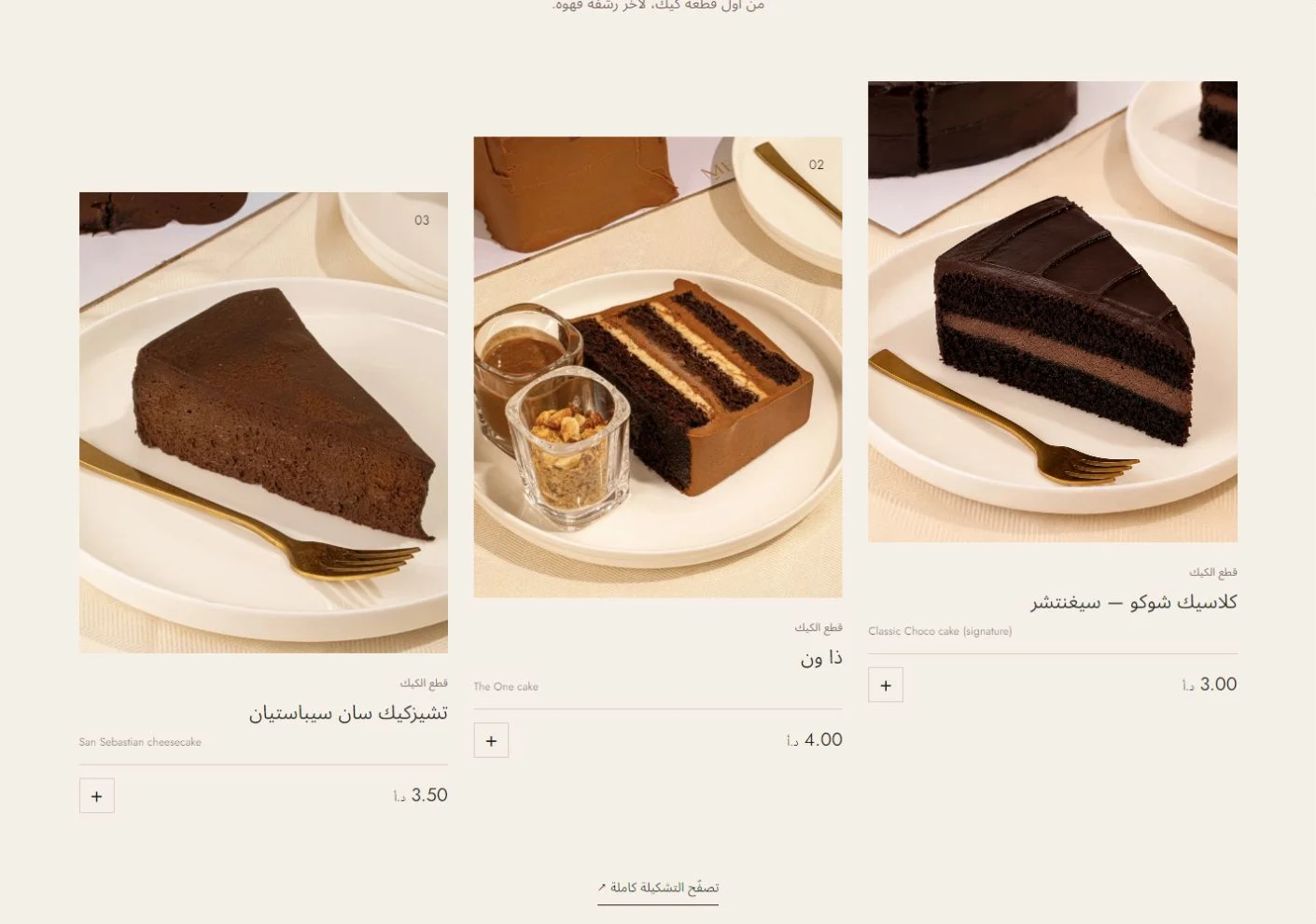تفاصيل من موقع MEKASA